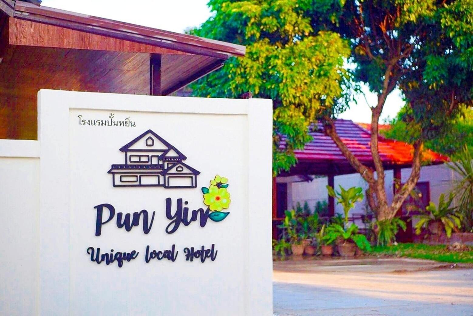 Punyin Hotel Inthanon -ปั้นหยิ่น โฮเทล Chom Thong Luaran gambar